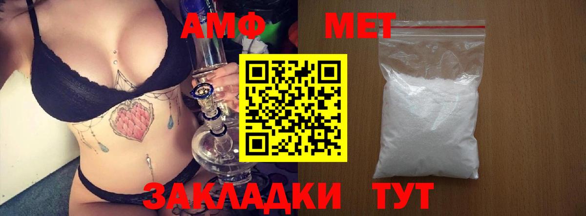 АМФ Розовый Нефтеюганск