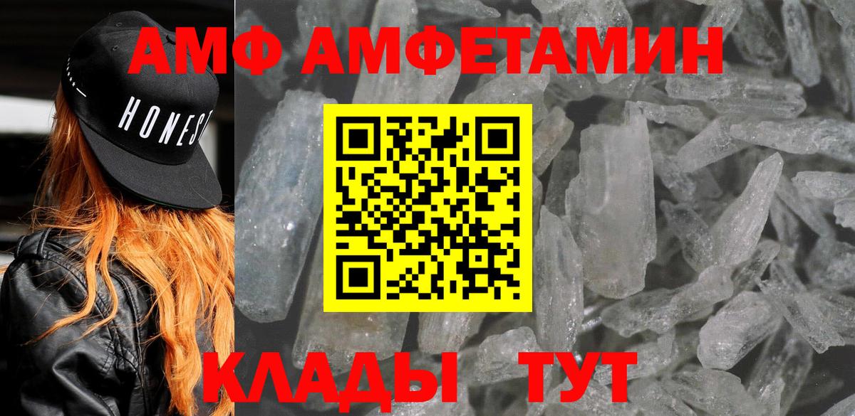 АМФ  Amphetamine  Нефтеюганск  АМФ Розовый 