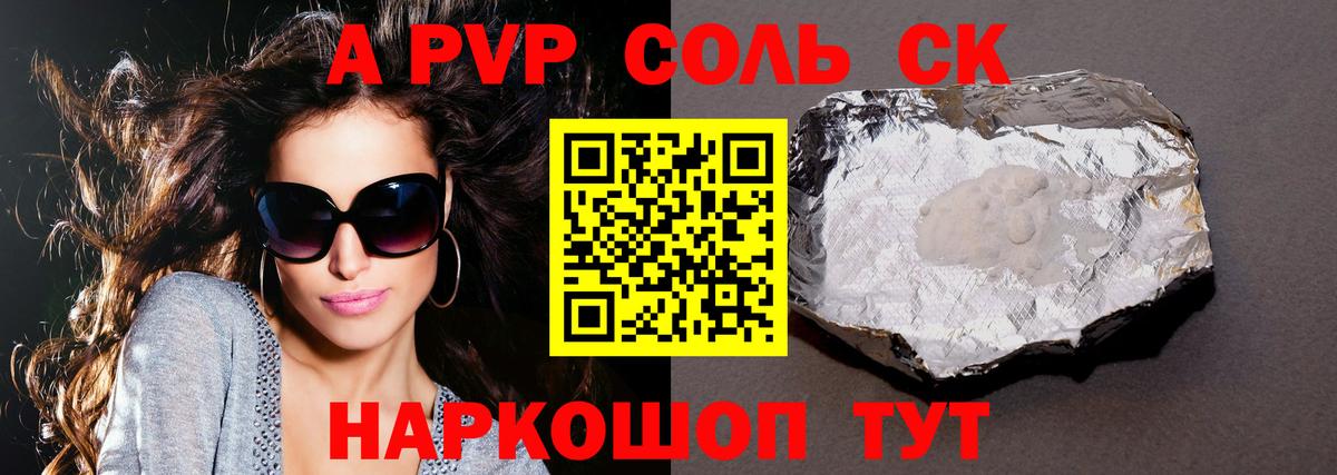 Alpha-PVP VHQ  Вход с VPN  А ПВП мука  Альфа ПВП  Нефтеюганск 