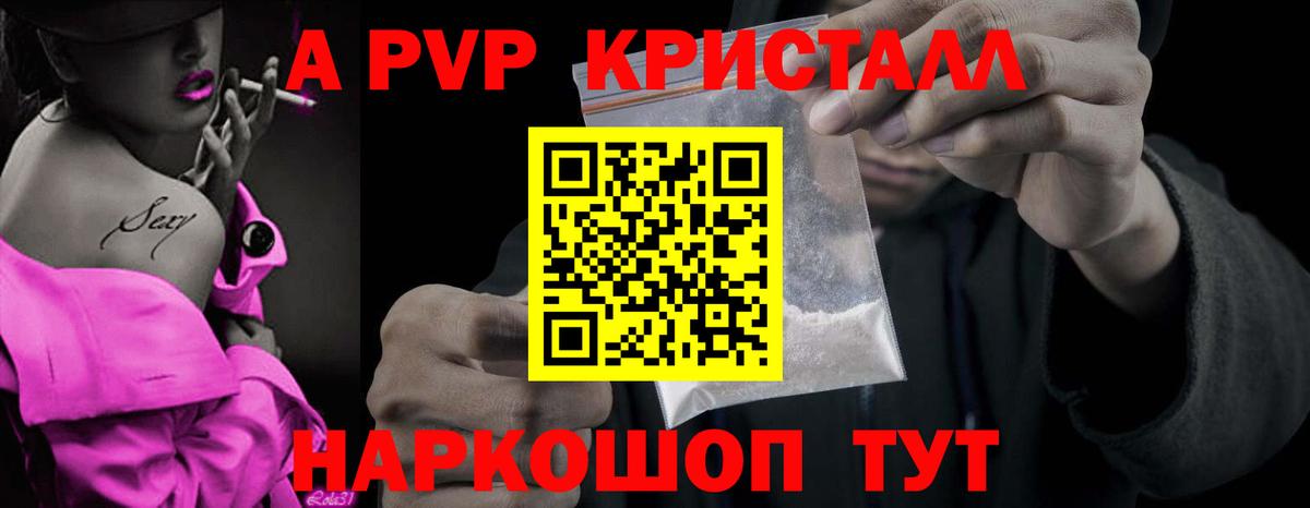купить закладку  Alpha PVP VHQ  А ПВП мука  Нефтеюганск  Alpha PVP крисы CK 