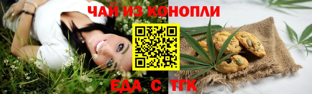 Еда ТГК марихуана  Вход с VPN  Нефтеюганск 