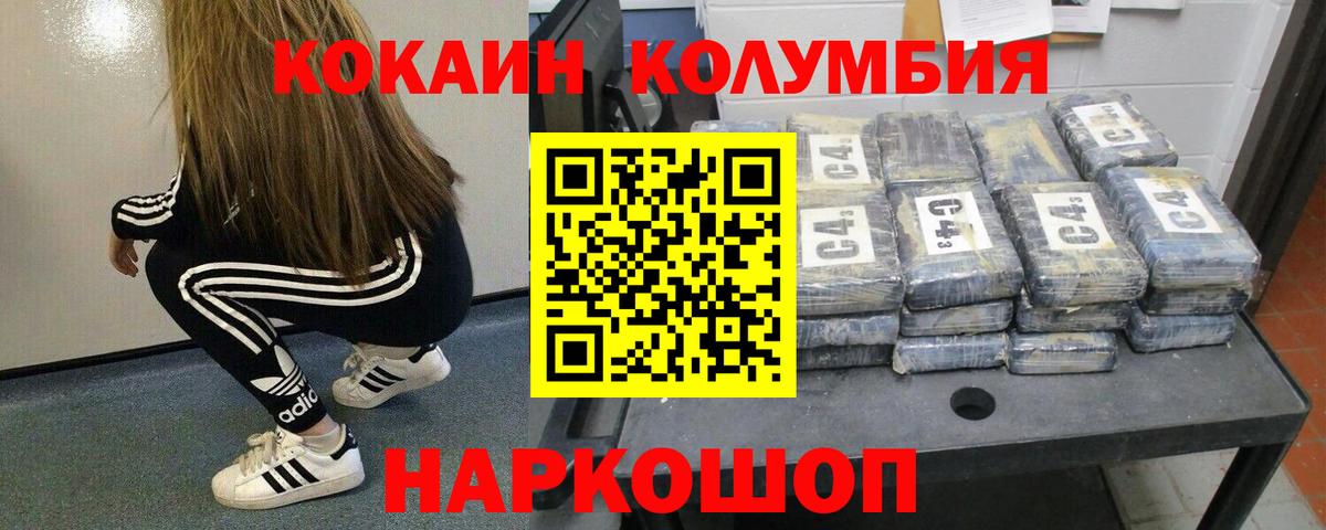 Кокаин Перу Нефтеюганск