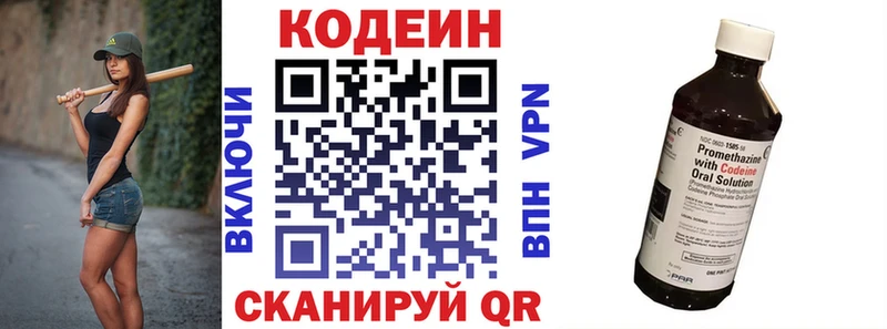 Codein Purple Drank  Нефтеюганск 