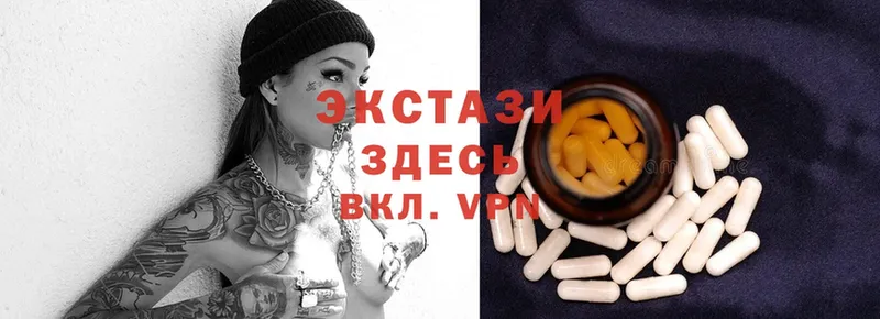 Ecstasy 250 мг  купить наркотики цена  Нефтеюганск 