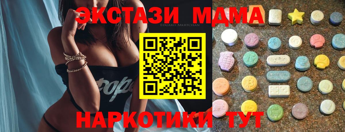 Экстази Cube Нефтеюганск