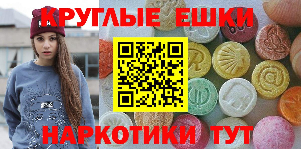 Экстази TESLA  Вход с VPN  Экстази 300 mg  Ecstasy  Нефтеюганск 