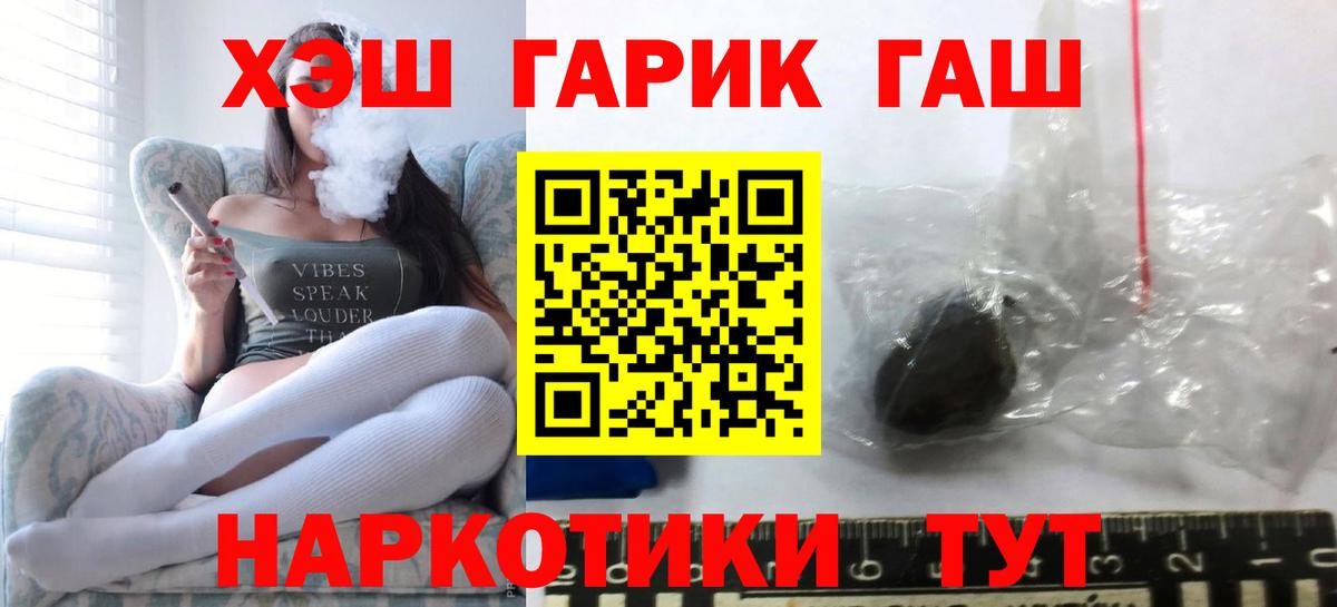 Гашиш Premium Нефтеюганск