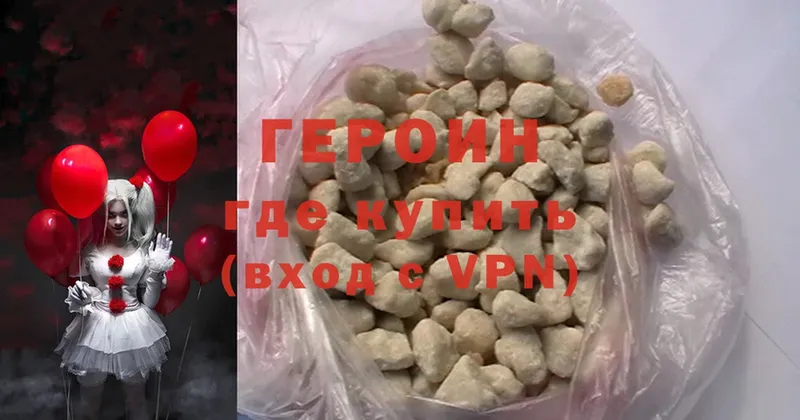 ГЕРОИН Heroin  Нефтеюганск 