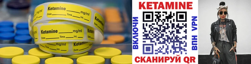 Кетамин ketamine сколько стоит Нефтеюганск