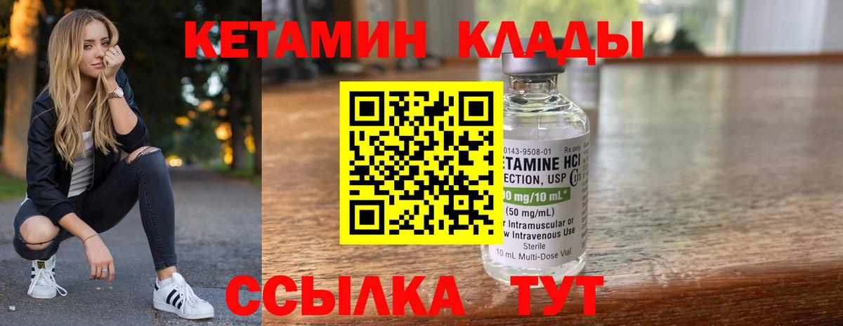 КЕТАМИН ketamine Нефтеюганск