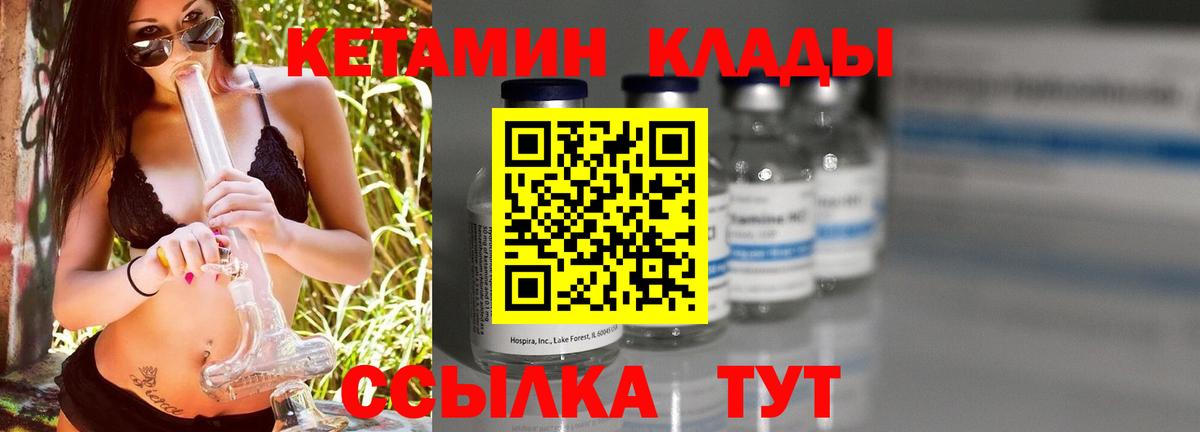 Кетамин ketamine Нефтеюганск