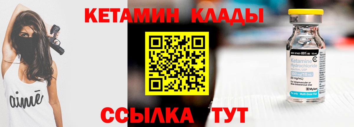 Нефтеюганск  КЕТАМИН VHQ  hydra зеркало  Вход с VPN 