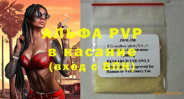 ALPHA-PVP Михайловск