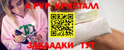 apvp Гатчина