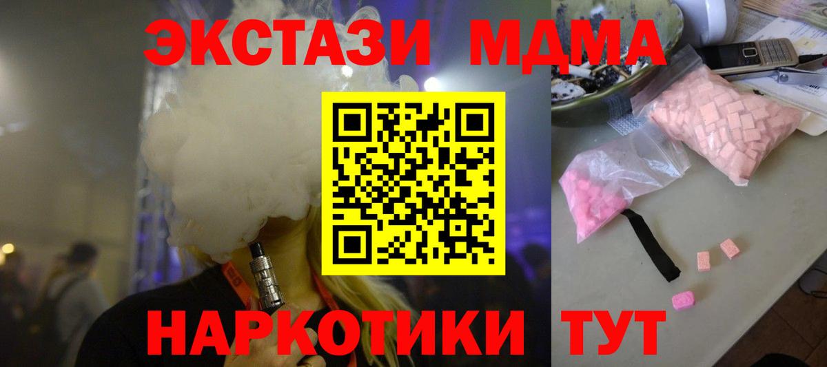 MDMA crystal  Вход с VPN  MDMA  Нефтеюганск 