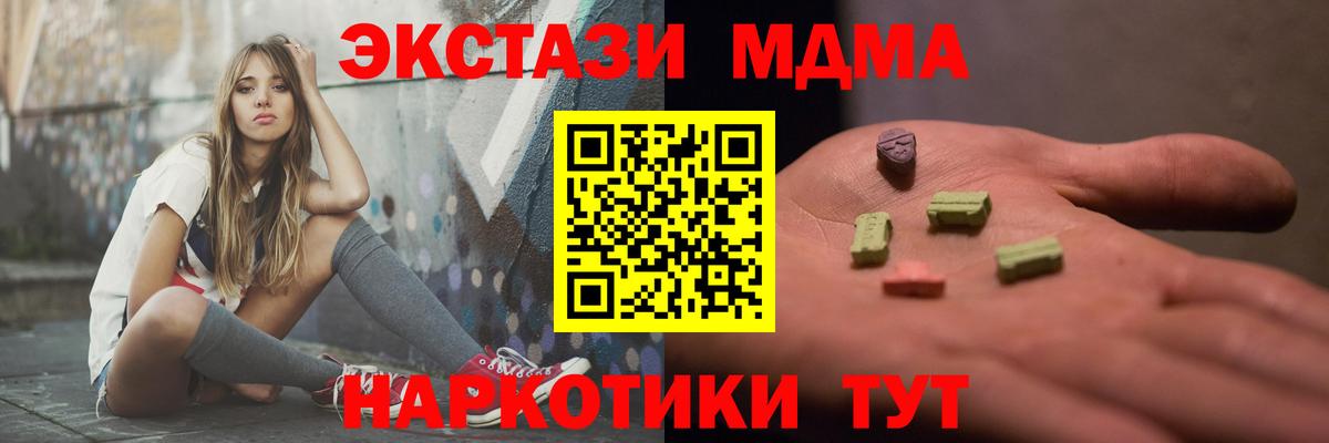 MDMA  Нефтеюганск  МДМА VHQ 
