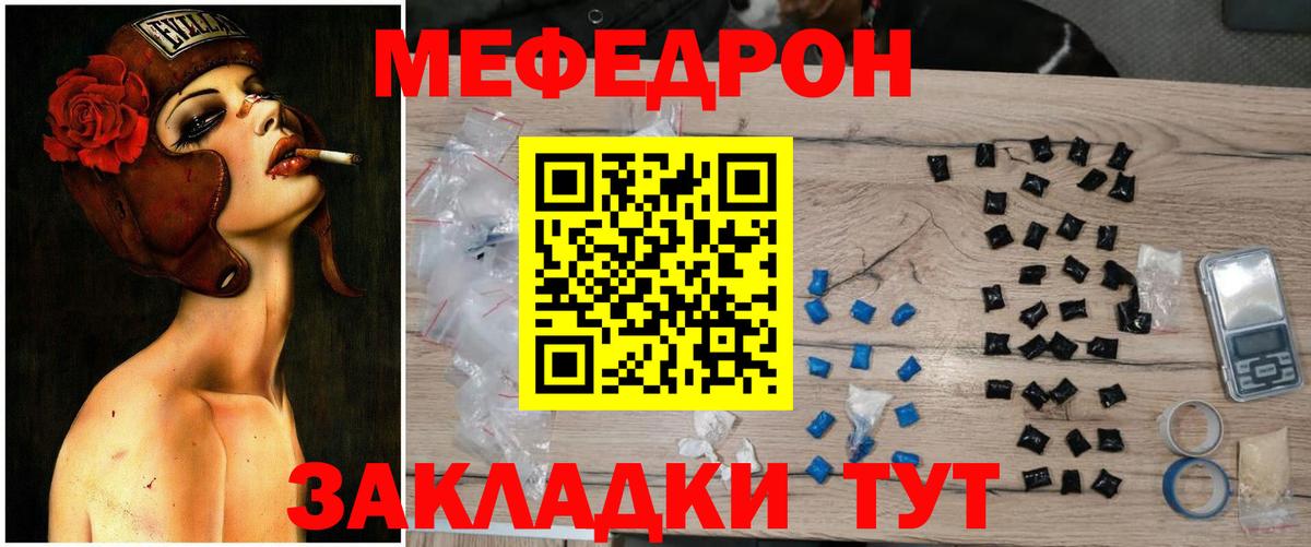 Мефедрон  кракен ONION  купить  сайты  Мефедрон мяу мяу  МЯУ-МЯУ мяу мяу  Нефтеюганск 