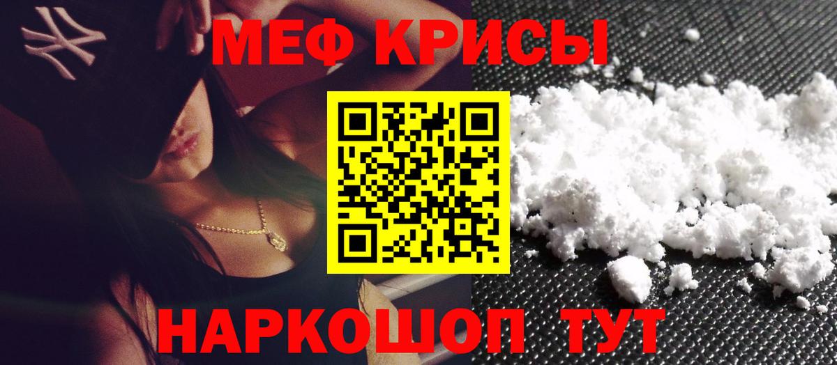Нефтеюганск  закладка  Вход с VPN  Мефедрон кристаллы  МЕФ  Мефедрон 