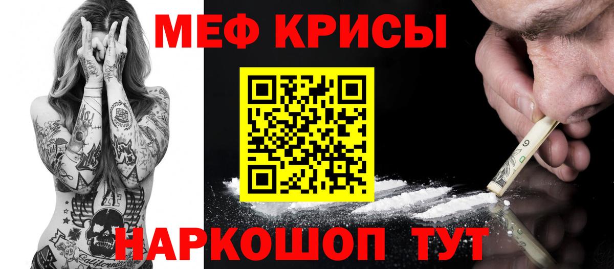 Меф мяу мяу  Нефтеюганск