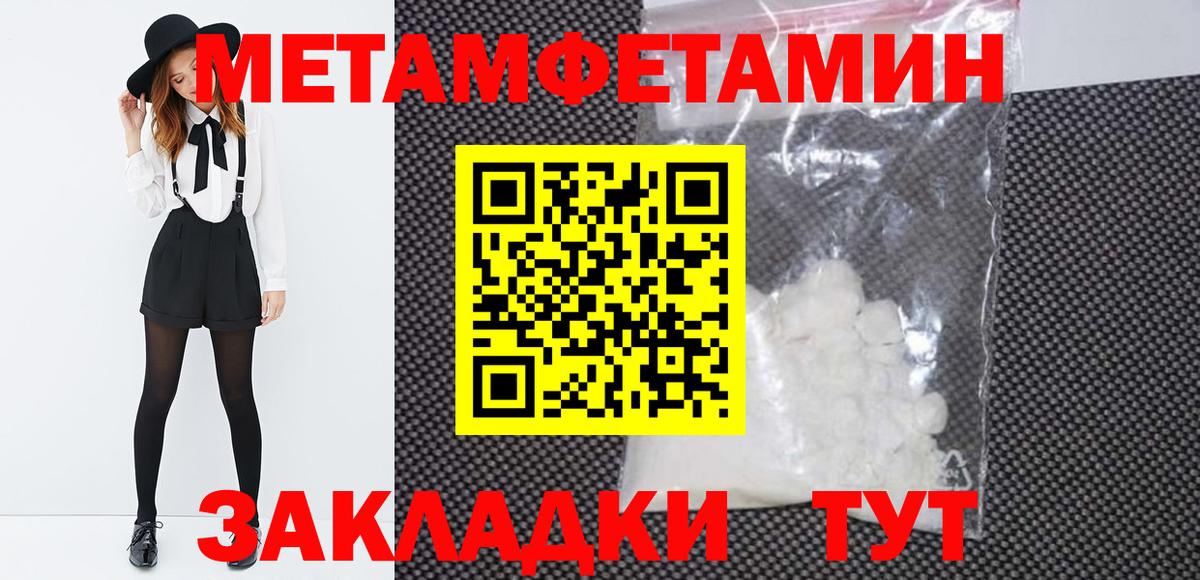 МЕТАМФЕТАМИН винт  МЕТАМФЕТАМИН винт  Нефтеюганск  Вход с VPN 
