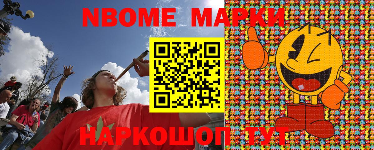Нефтеюганск  Наркотические марки 1,5мг  Вход с VPN 