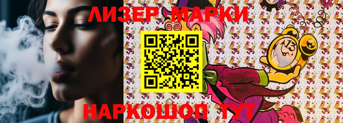 Марки 25I-NBOMe 1500мкг  Марки NBOMe  Нефтеюганск 