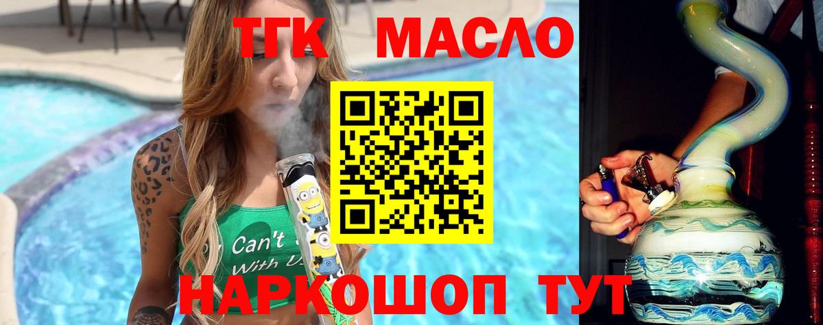 ТГК Wax Нефтеюганск