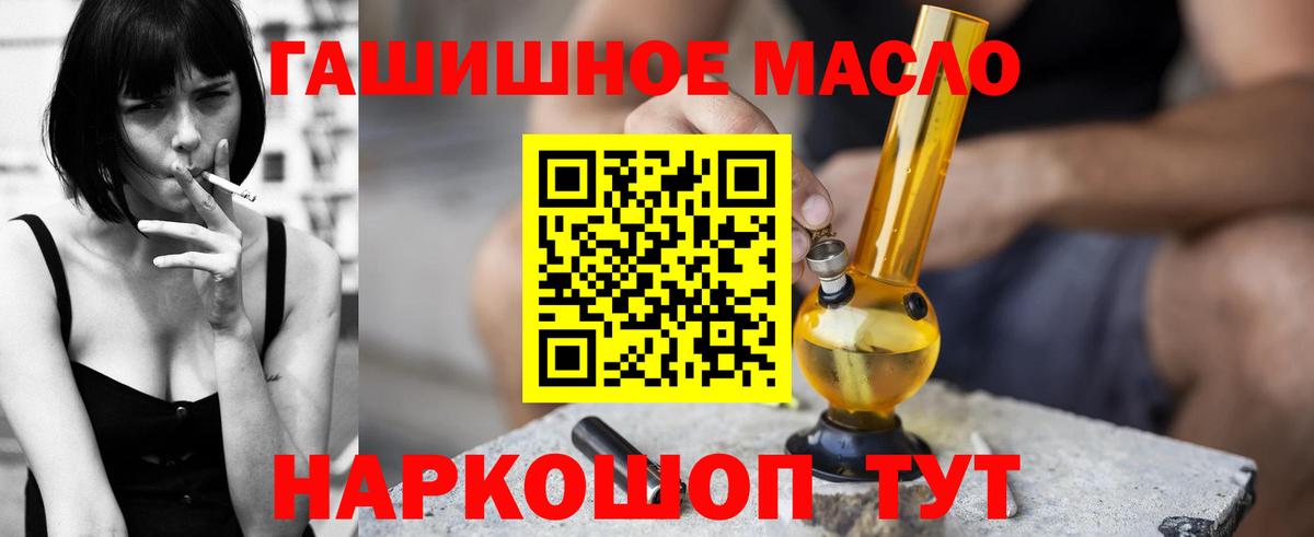 Нефтеюганск  ТГК гашишное масло  Вход с VPN 
