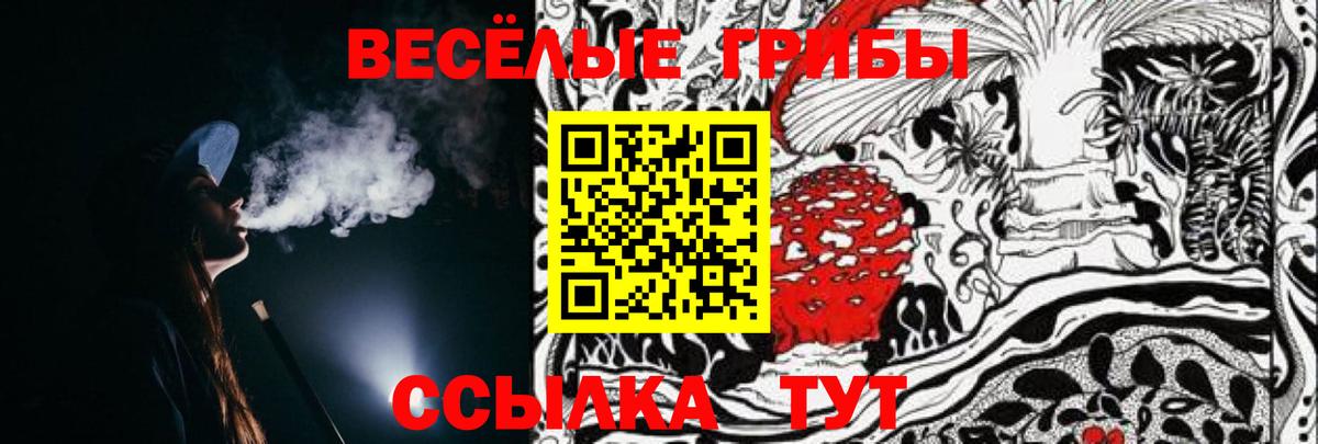 Галлюциногенные грибы ЛСД Нефтеюганск